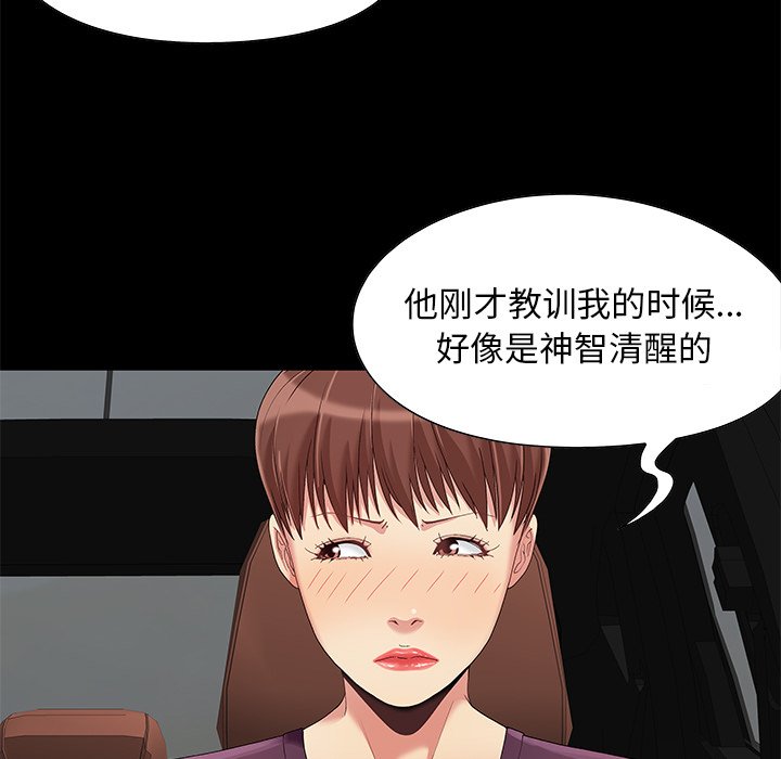 必得好媳妇[h漫]韩漫全集-必得好媳妇-第8章无删减无遮挡章节图片 