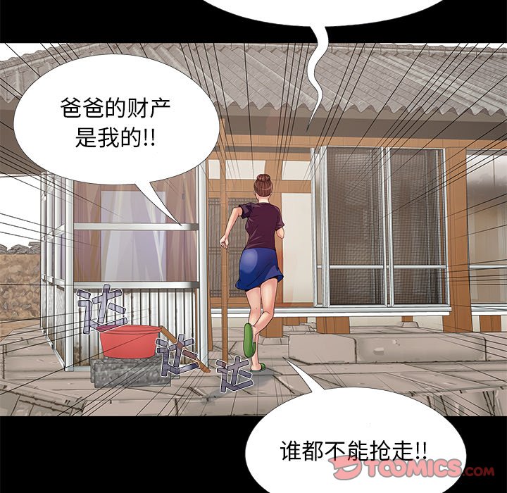 必得好媳妇[h漫]韩漫全集-必得好媳妇-第10章无删减无遮挡章节图片 