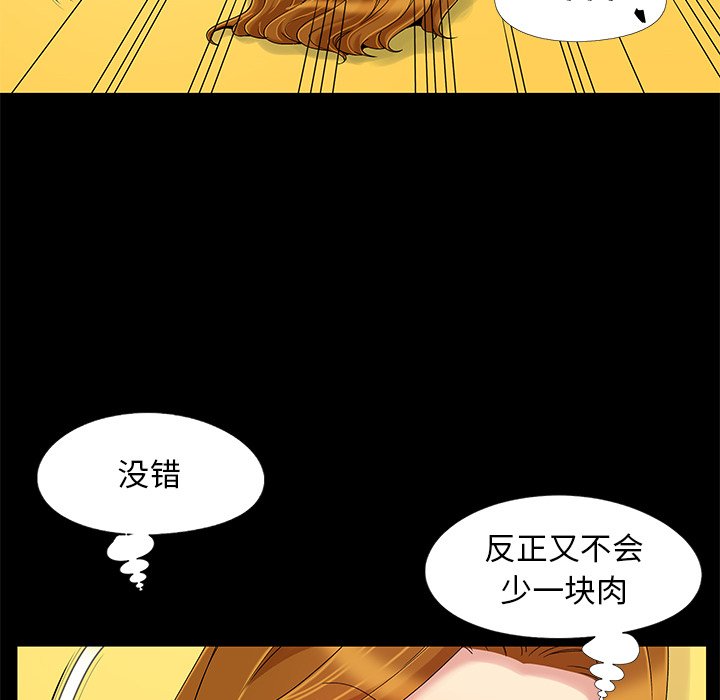 必得好媳妇[h漫]韩漫全集-必得好媳妇-第10章无删减无遮挡章节图片 