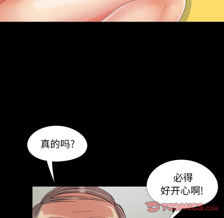 必得好媳妇[h漫]韩漫全集-必得好媳妇-第10章无删减无遮挡章节图片 