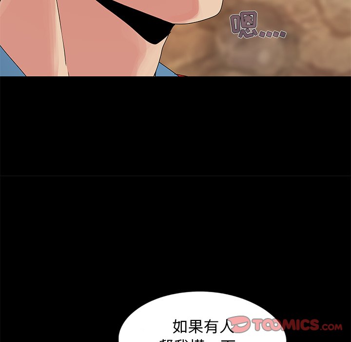 必得好媳妇[h漫]韩漫全集-必得好媳妇-第10章无删减无遮挡章节图片 