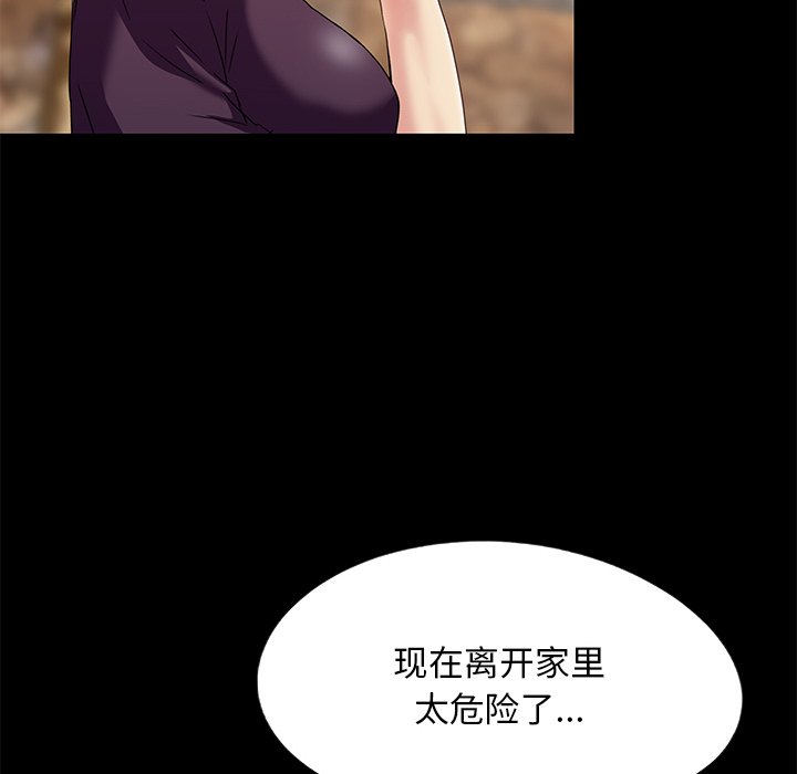 必得好媳妇[h漫]韩漫全集-必得好媳妇-第10章无删减无遮挡章节图片 