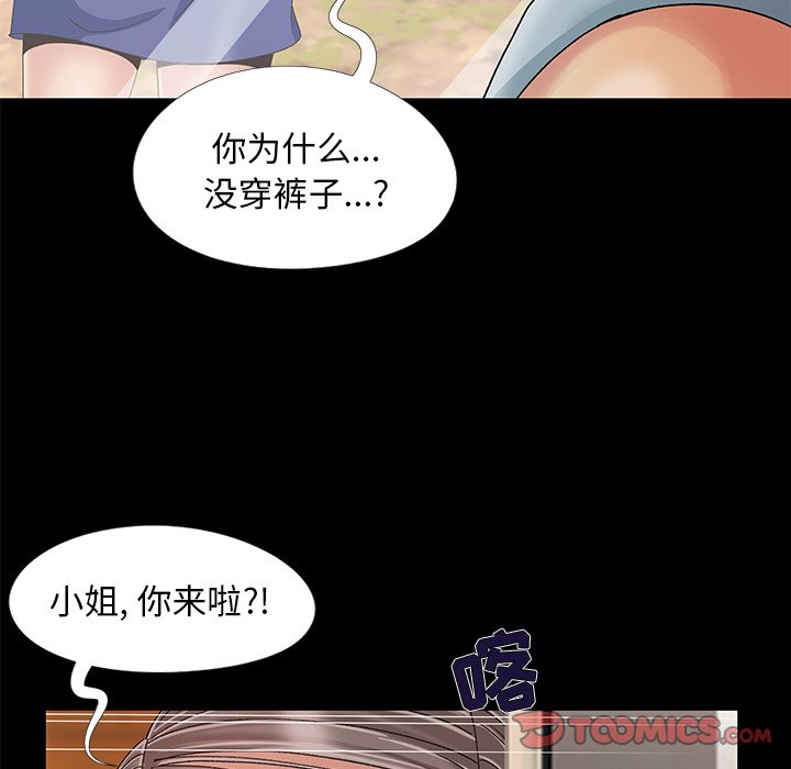 必得好媳妇[h漫]韩漫全集-必得好媳妇-第10章无删减无遮挡章节图片 