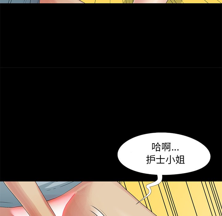 必得好媳妇[h漫]韩漫全集-必得好媳妇-第10章无删减无遮挡章节图片 