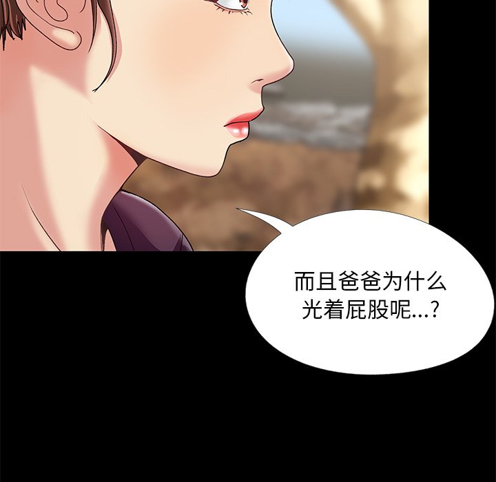 必得好媳妇[h漫]韩漫全集-必得好媳妇-第10章无删减无遮挡章节图片 
