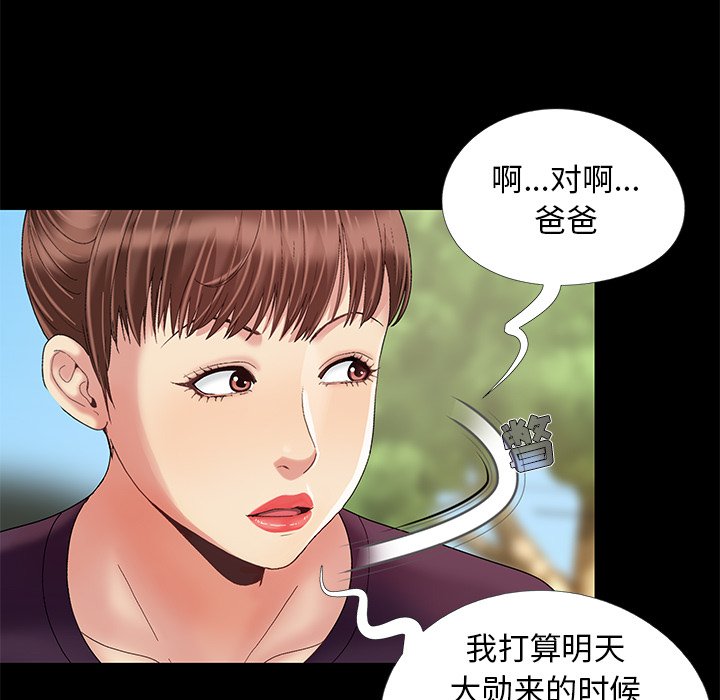 必得好媳妇[h漫]韩漫全集-必得好媳妇-第10章无删减无遮挡章节图片 