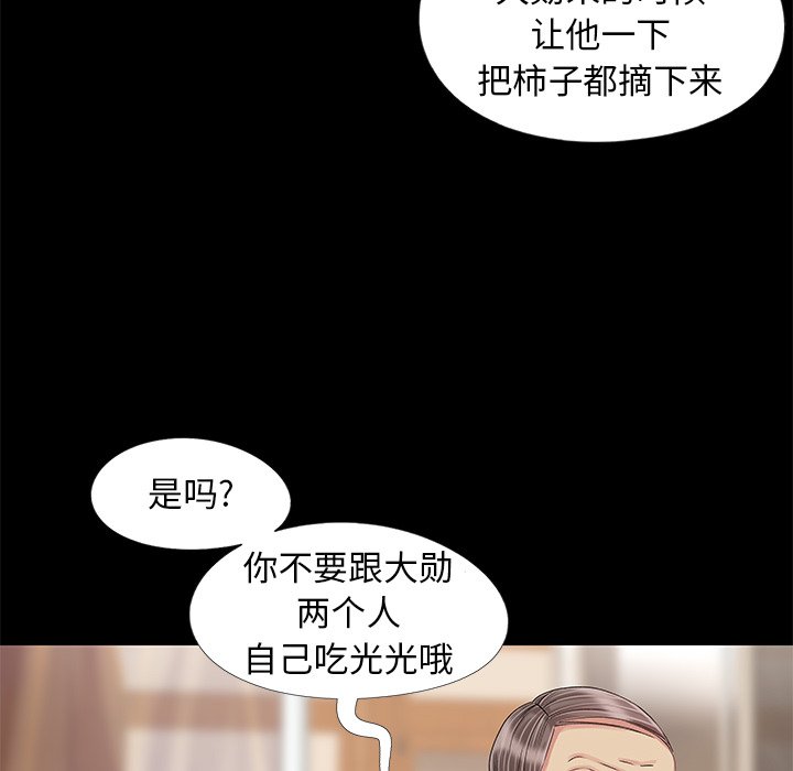 必得好媳妇[h漫]韩漫全集-必得好媳妇-第10章无删减无遮挡章节图片 