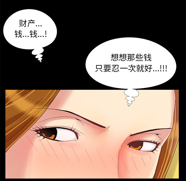 必得好媳妇[h漫]韩漫全集-必得好媳妇-第10章无删减无遮挡章节图片 