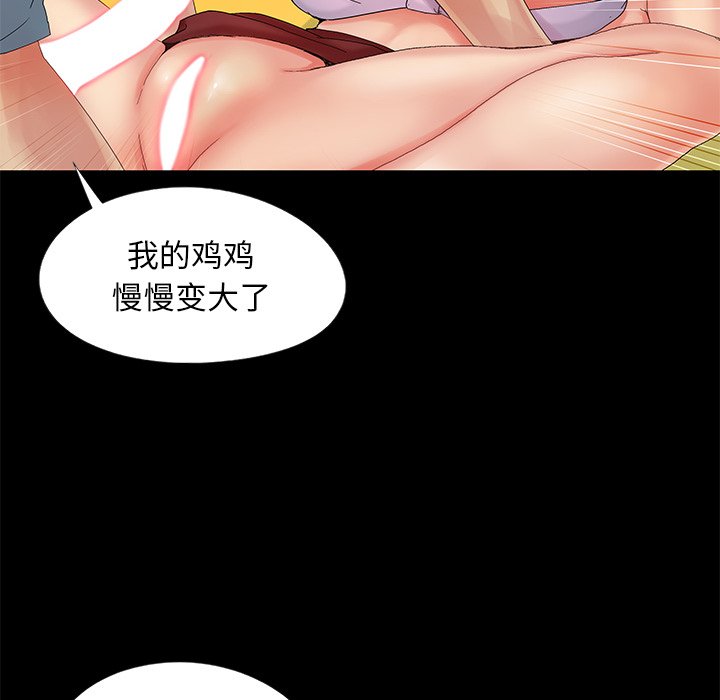 必得好媳妇[h漫]韩漫全集-必得好媳妇-第10章无删减无遮挡章节图片 