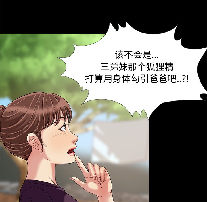 必得好媳妇[h漫]韩漫全集-必得好媳妇-第10章无删减无遮挡章节图片 