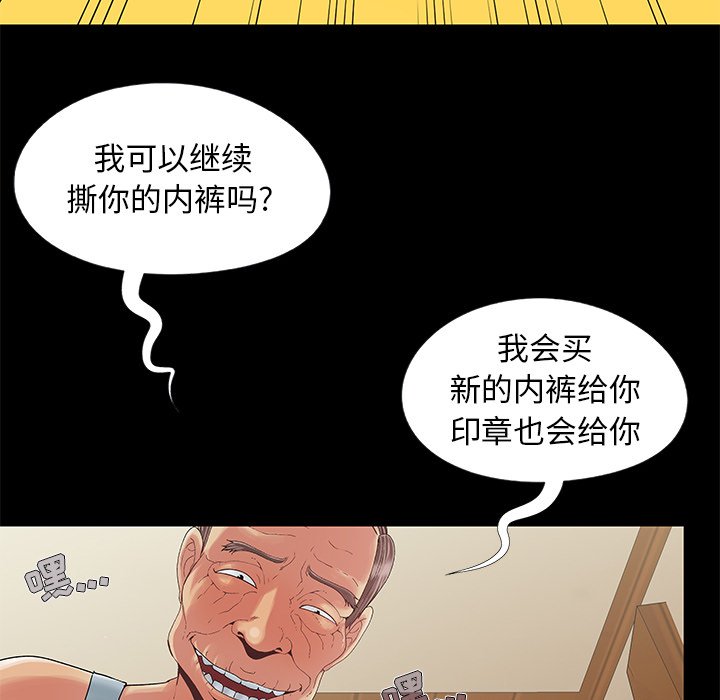 必得好媳妇[h漫]韩漫全集-必得好媳妇-第10章无删减无遮挡章节图片 