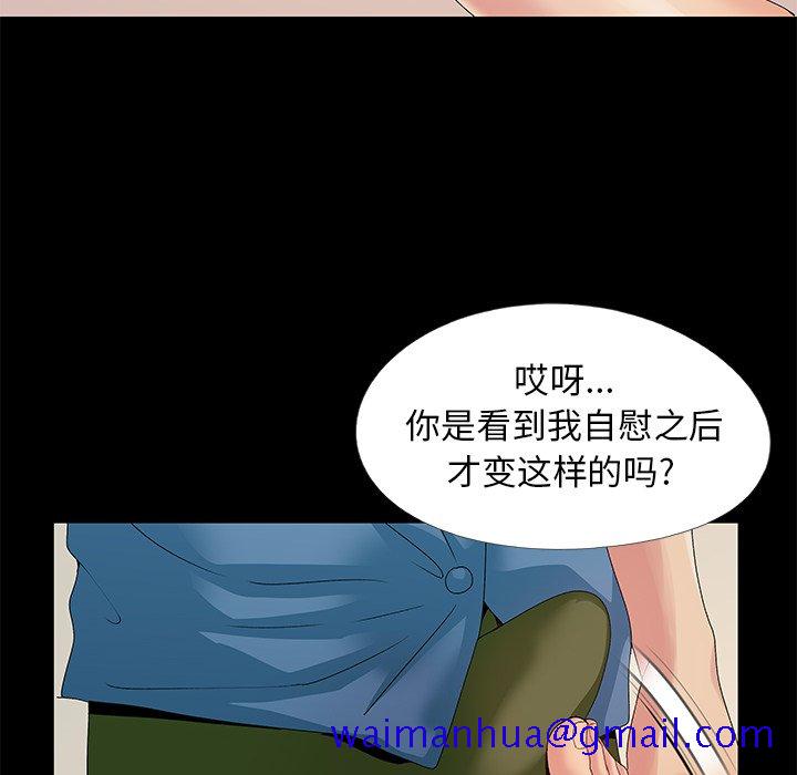 必得好媳妇[h漫]韩漫全集-必得好媳妇-第11章无删减无遮挡章节图片 