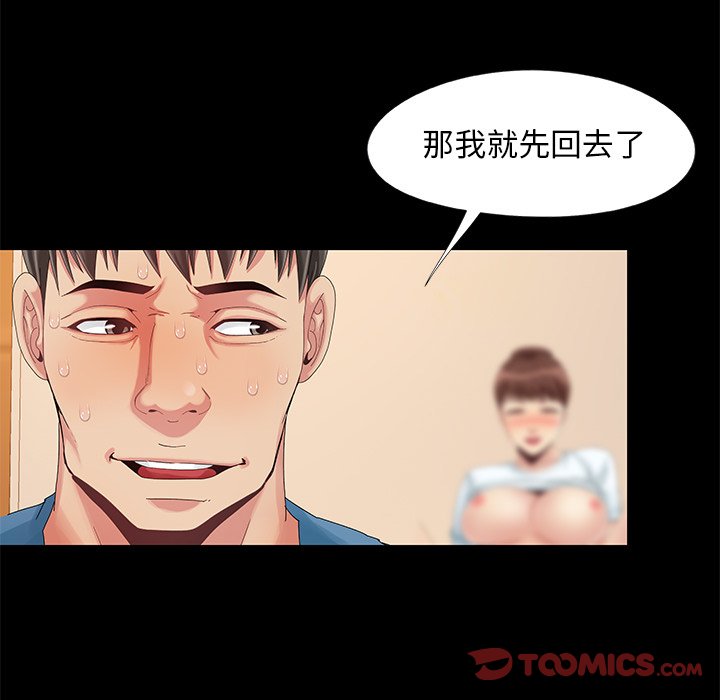 必得好媳妇[h漫]韩漫全集-必得好媳妇-第11章无删减无遮挡章节图片 