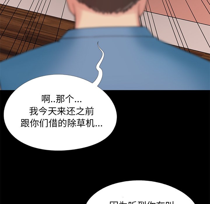 必得好媳妇[h漫]韩漫全集-必得好媳妇-第11章无删减无遮挡章节图片 