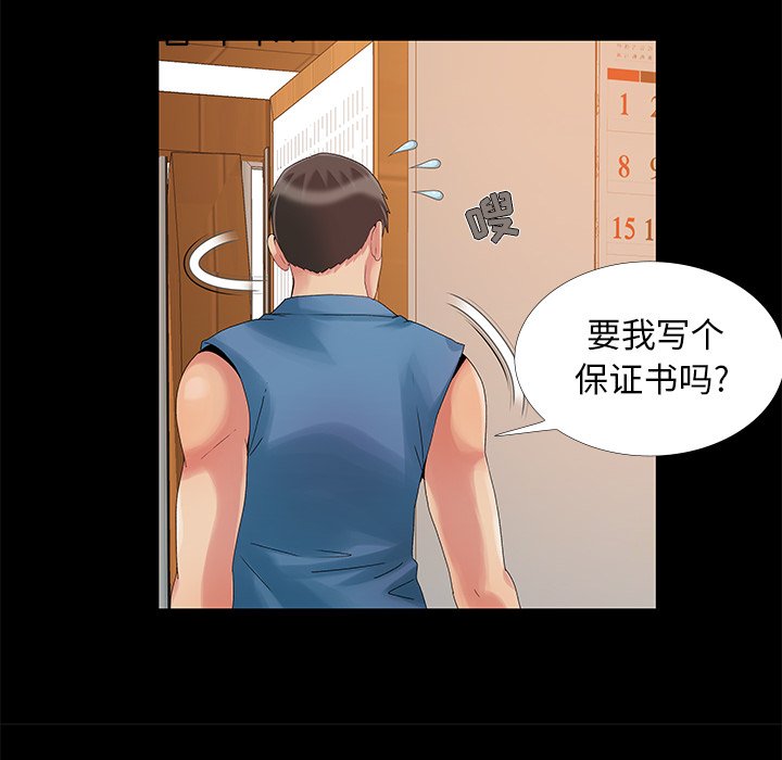 必得好媳妇[h漫]韩漫全集-必得好媳妇-第11章无删减无遮挡章节图片 