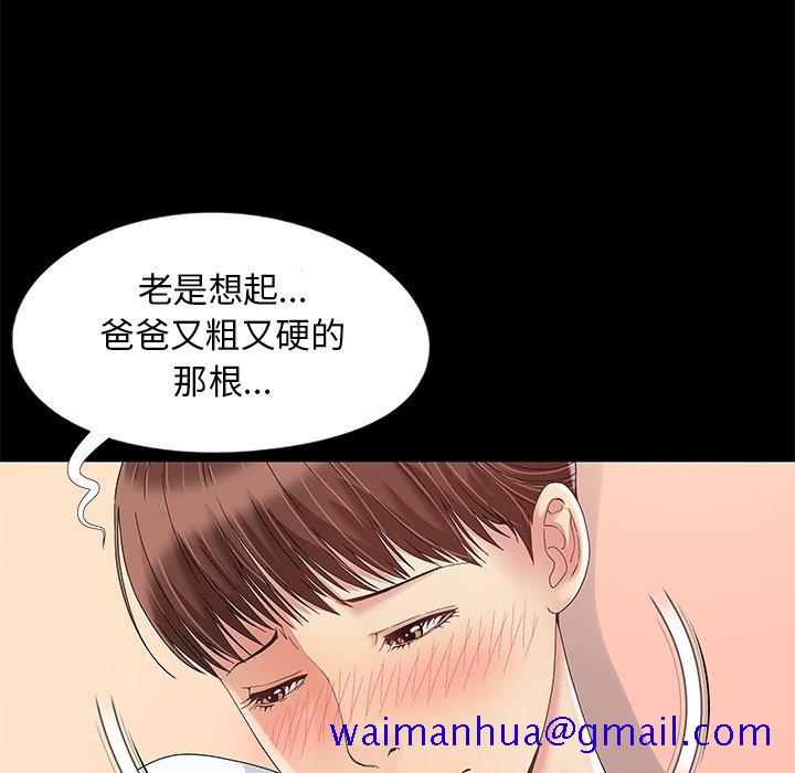 必得好媳妇[h漫]韩漫全集-必得好媳妇-第11章无删减无遮挡章节图片 