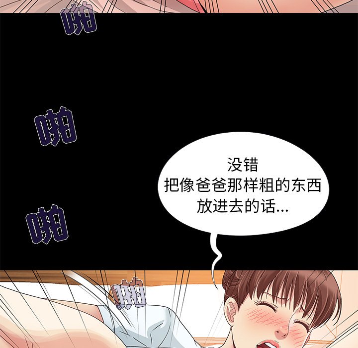 必得好媳妇[h漫]韩漫全集-必得好媳妇-第11章无删减无遮挡章节图片 