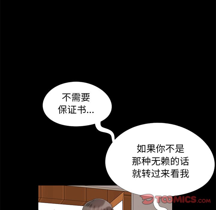 必得好媳妇[h漫]韩漫全集-必得好媳妇-第11章无删减无遮挡章节图片 