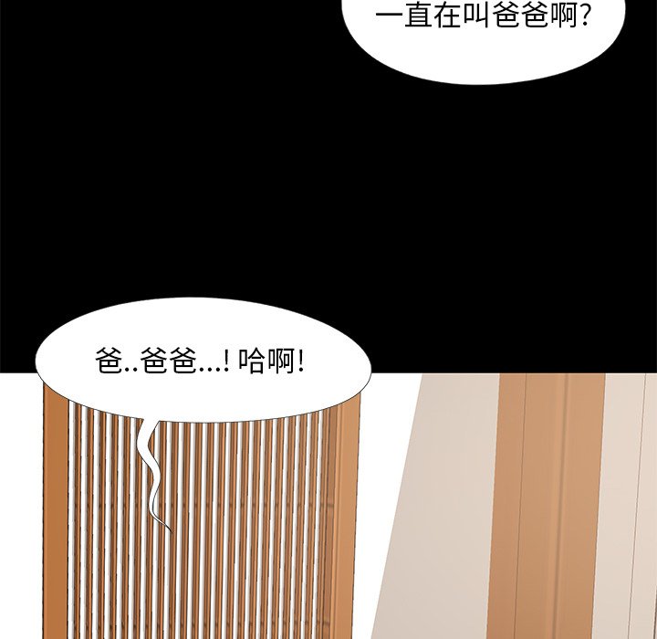 必得好媳妇[h漫]韩漫全集-必得好媳妇-第11章无删减无遮挡章节图片 