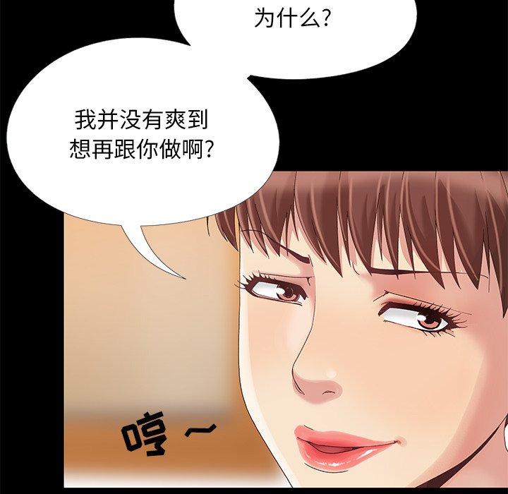 必得好媳妇[h漫]韩漫全集-必得好媳妇-第12章无删减无遮挡章节图片 
