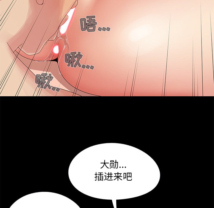 必得好媳妇[h漫]韩漫全集-必得好媳妇-第12章无删减无遮挡章节图片 