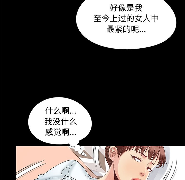 必得好媳妇[h漫]韩漫全集-必得好媳妇-第12章无删减无遮挡章节图片 
