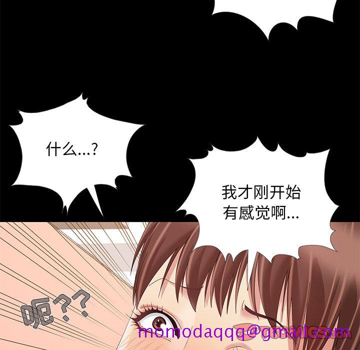 必得好媳妇[h漫]韩漫全集-必得好媳妇-第12章无删减无遮挡章节图片 