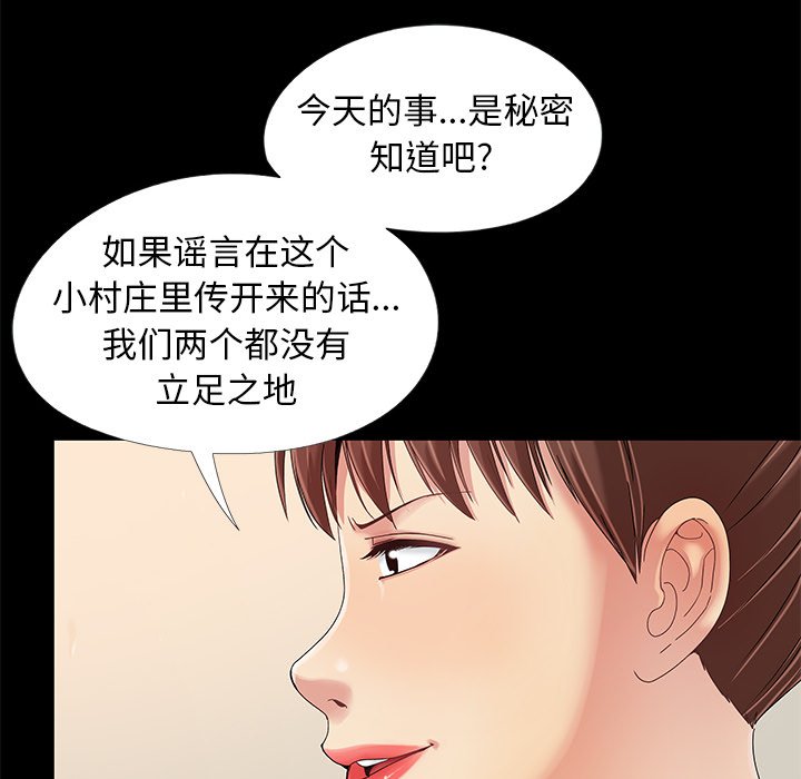 必得好媳妇[h漫]韩漫全集-必得好媳妇-第12章无删减无遮挡章节图片 