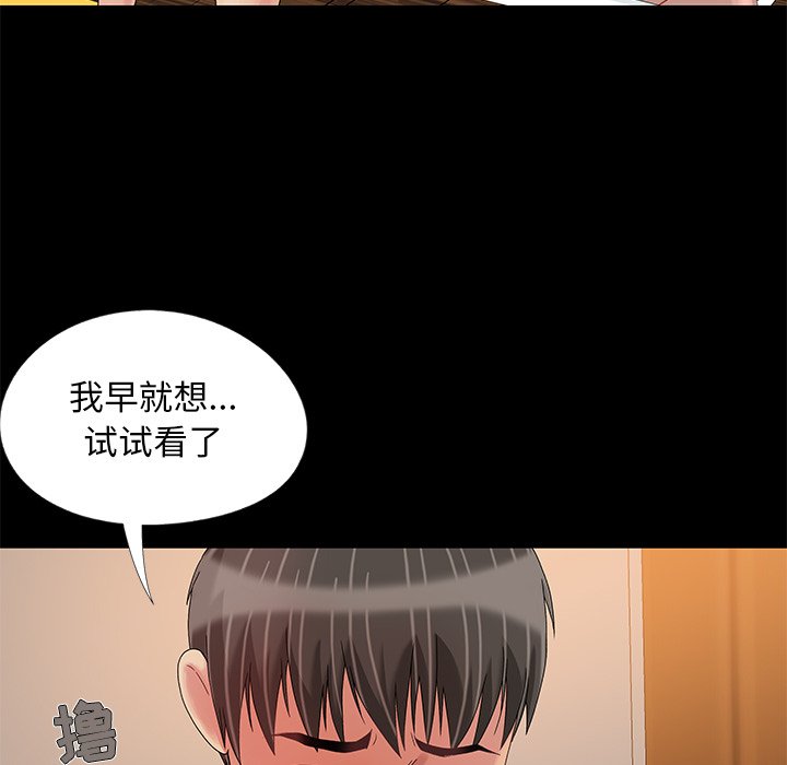 必得好媳妇[h漫]韩漫全集-必得好媳妇-第12章无删减无遮挡章节图片 