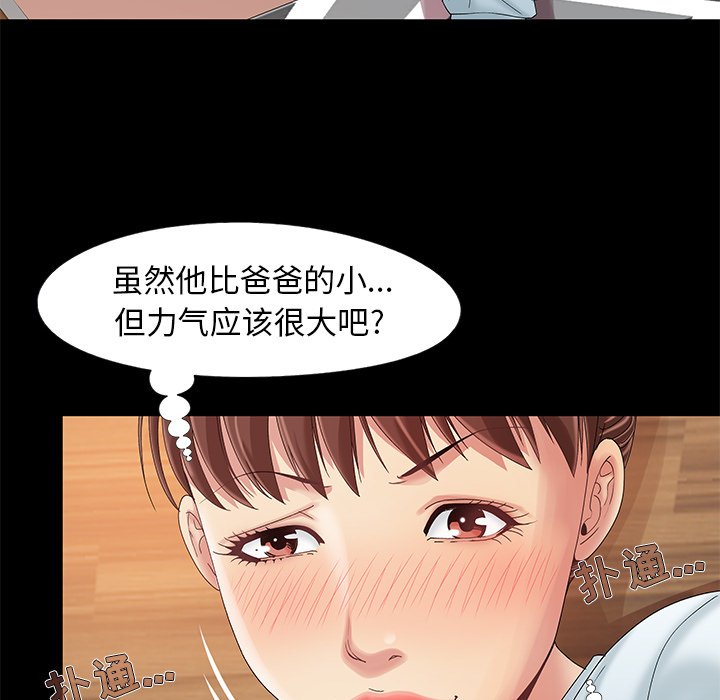 必得好媳妇[h漫]韩漫全集-必得好媳妇-第12章无删减无遮挡章节图片 