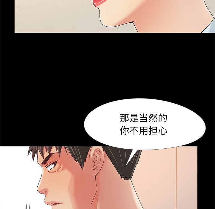必得好媳妇[h漫]韩漫全集-必得好媳妇-第12章无删减无遮挡章节图片 