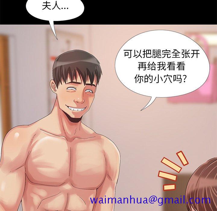 必得好媳妇[h漫]韩漫全集-必得好媳妇-第12章无删减无遮挡章节图片 