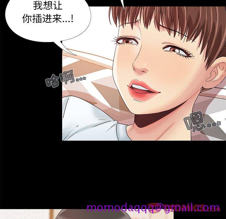必得好媳妇[h漫]韩漫全集-必得好媳妇-第12章无删减无遮挡章节图片 