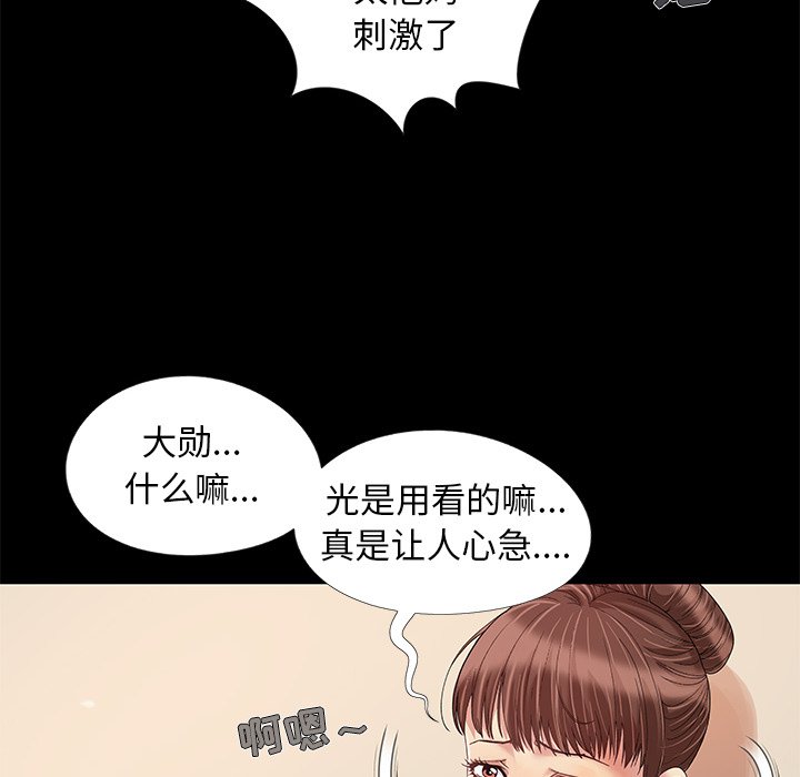 必得好媳妇[h漫]韩漫全集-必得好媳妇-第12章无删减无遮挡章节图片 