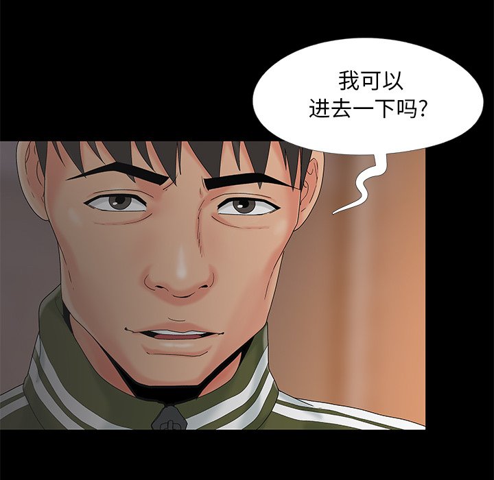 必得好媳妇[h漫]韩漫全集-必得好媳妇-第13章无删减无遮挡章节图片 
