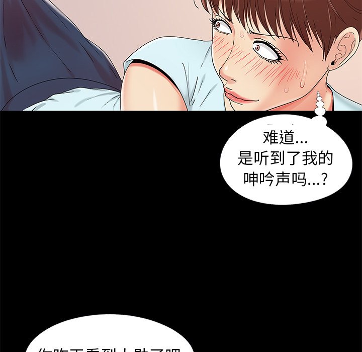 必得好媳妇[h漫]韩漫全集-必得好媳妇-第13章无删减无遮挡章节图片 