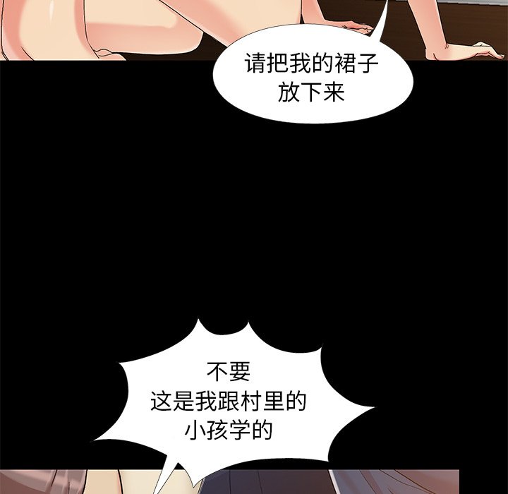 必得好媳妇[h漫]韩漫全集-必得好媳妇-第13章无删减无遮挡章节图片 
