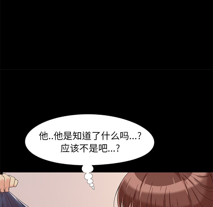 必得好媳妇[h漫]韩漫全集-必得好媳妇-第13章无删减无遮挡章节图片 