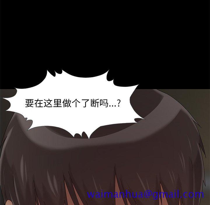 必得好媳妇[h漫]韩漫全集-必得好媳妇-第13章无删减无遮挡章节图片 