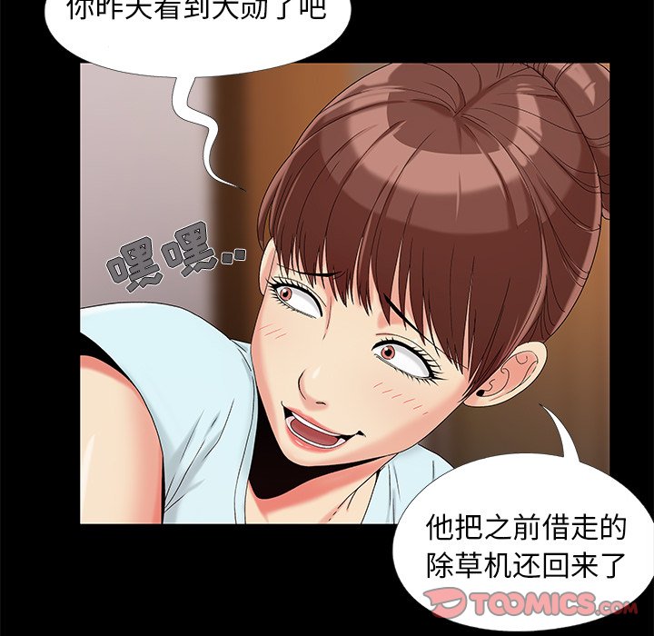 必得好媳妇[h漫]韩漫全集-必得好媳妇-第13章无删减无遮挡章节图片 