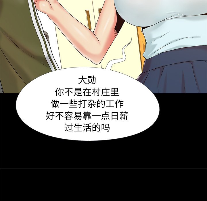 必得好媳妇[h漫]韩漫全集-必得好媳妇-第13章无删减无遮挡章节图片 
