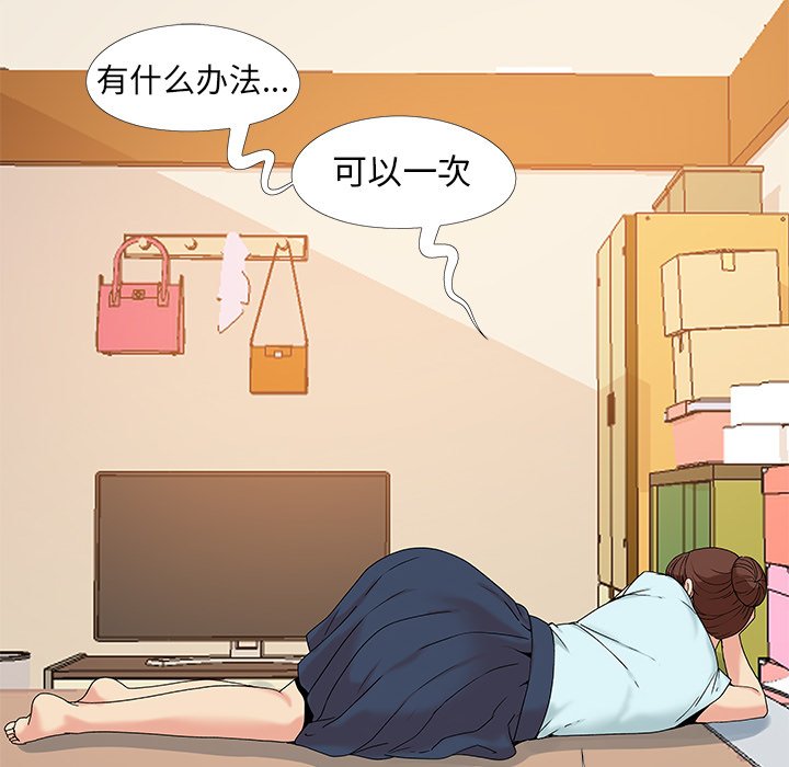 必得好媳妇[h漫]韩漫全集-必得好媳妇-第13章无删减无遮挡章节图片 