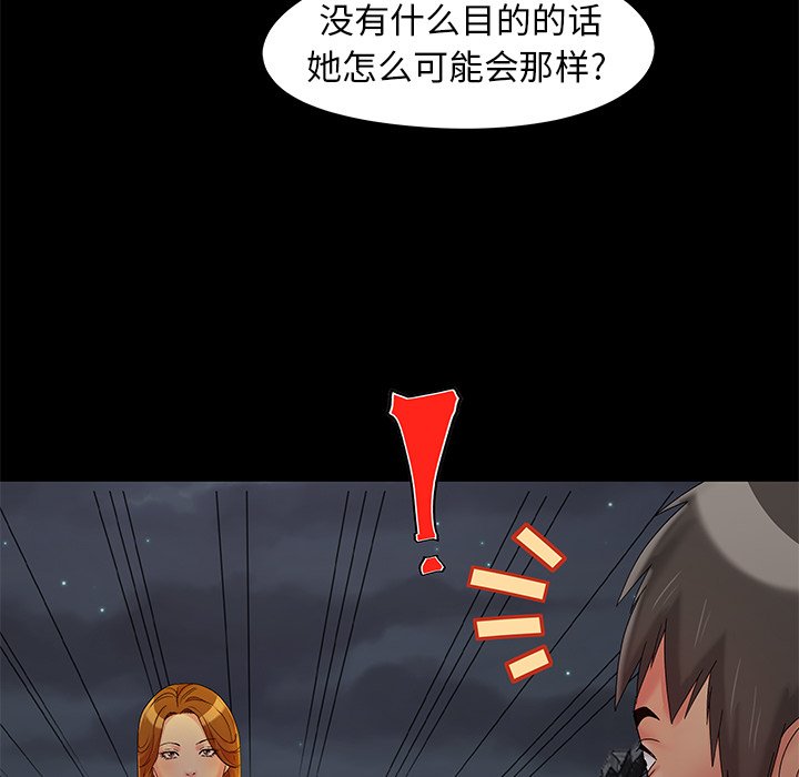 必得好媳妇[h漫]韩漫全集-必得好媳妇-第14章无删减无遮挡章节图片 
