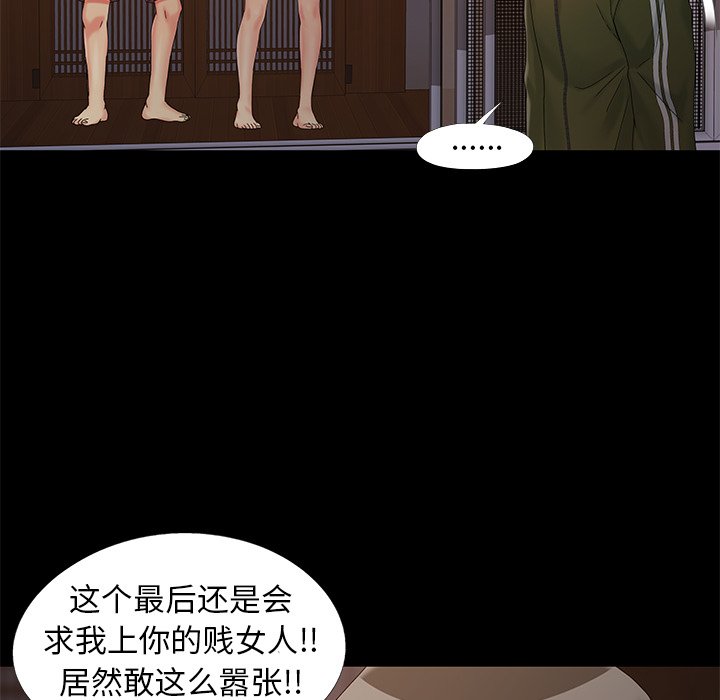 必得好媳妇[h漫]韩漫全集-必得好媳妇-第14章无删减无遮挡章节图片 