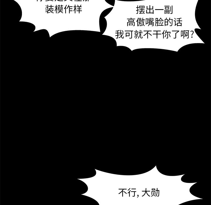 必得好媳妇[h漫]韩漫全集-必得好媳妇-第14章无删减无遮挡章节图片 