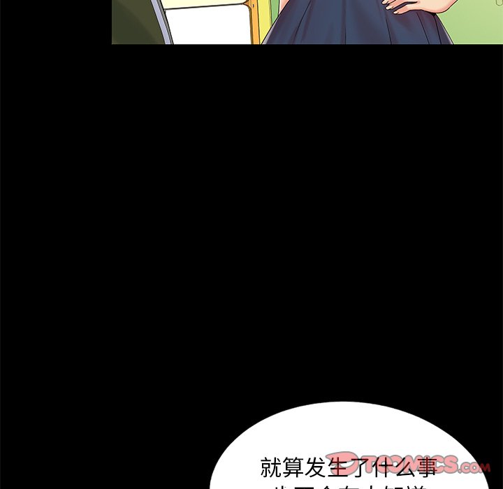 必得好媳妇[h漫]韩漫全集-必得好媳妇-第14章无删减无遮挡章节图片 