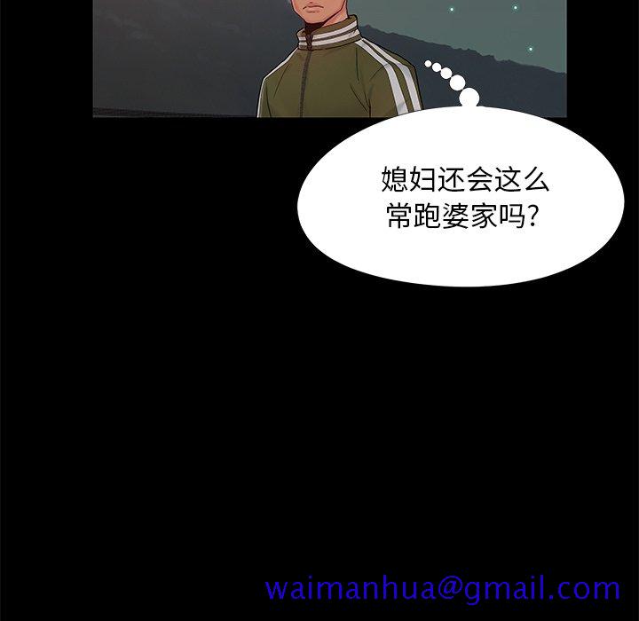 必得好媳妇[h漫]韩漫全集-必得好媳妇-第14章无删减无遮挡章节图片 