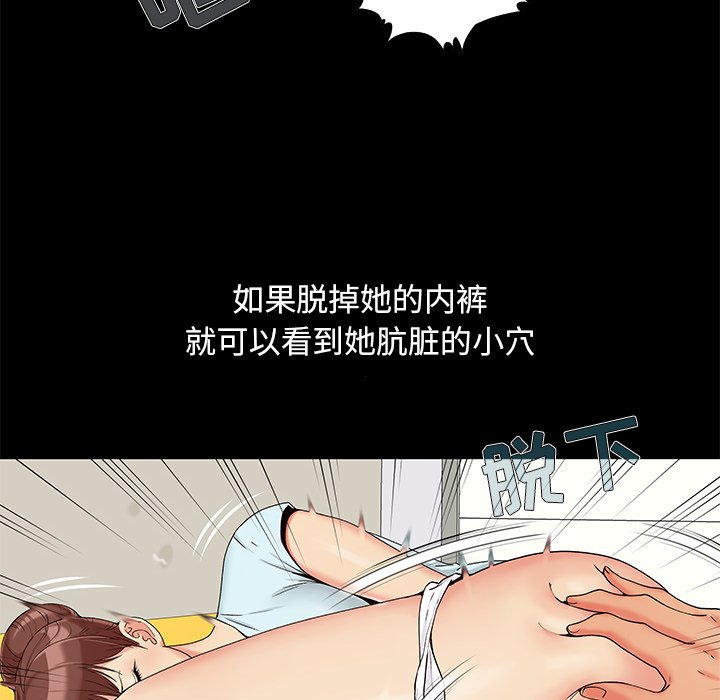必得好媳妇[h漫]韩漫全集-必得好媳妇-第14章无删减无遮挡章节图片 