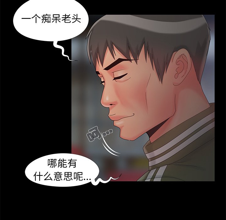 必得好媳妇[h漫]韩漫全集-必得好媳妇-第14章无删减无遮挡章节图片 