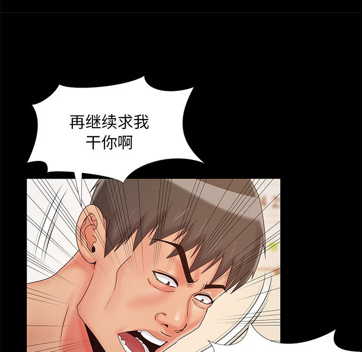 必得好媳妇[h漫]韩漫全集-必得好媳妇-第14章无删减无遮挡章节图片 
